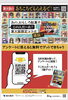 東大阪発：ユニークな限定コラボ「東大阪限定！「この人だ〜れ？」コラボ駄菓子がCafeりあんでもらえます」