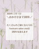 ３周年を迎えます「【松山のフットケアサロン】おかげさまで３周年♫ありがとうキャンペーン開催します！」