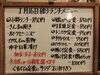 「1/16(金)の小鉢ランチ」