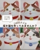 あなたの手で招き猫タイルに命を宿す「八王子で招き猫の絵付けタイル体験・ワークショップ始めました」