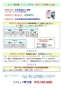 3月4月移行期間の時間割「2026年度 新規生募集中！」