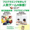 プログラミングでゲーム制作体験「人気ゲームに挑戦！プログラミング＆鉱石発掘体験開催【茂原住宅公園】」