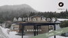 「「23坪の糸魚川杉の平屋の家 nosgic-hiraya-」のルームツアー動画を公開しました。」
