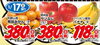 みかん・りんご・バナナがお買い得「1/16(金)～1/17(土)のチラシです🍎🍊　お買い得になっています！！　新鮮果実 日野屋　 枚方ビオルネ地下1階」