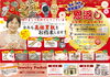 「貴金属価格⤴超高騰！！」