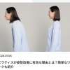【コラム】ピラティスが姿勢改善に有効な理由とは？簡単なワークも紹介