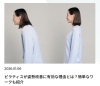 FITWEL船橋店コラム紹介「【コラム】ピラティスが姿勢改善に有効な理由とは？簡単なワークも紹介」