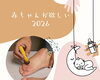 妊活コース60「温活と妊活2026【茅場町女性鍼灸院】」