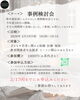 「【参加者募集】ユースウエルネスKuKuNa勉強会 2/19(木)開催！テーマは「事例検討会」です 【江戸川区松島】」