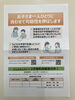 「「どんなもんだい!?」2月無料体験学習受付中！算数・数学・英語・国語から選べます　足立区　北千住　学習塾　算数、英語、国語　幼児、小学生、中高生」