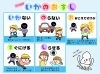 子供を守る！防犯標語「子どもを守ろう！不審者への注意喚起と守り紙の取り組み」