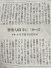 「警察留置中に発症した「かっけ」報道から考える、栄養と健康のこと」