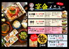 宴会プラン「🎉🍻 新年会・歓送迎会 ご予約受付中！ 🍻🎉 」