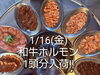 和牛ホルモン1頭分 入荷！「1/16(金) 今年1発目！和牛ホルモン1頭分入荷しました」