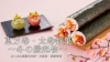 「恵方巻・太巻情報まとめ～冬の縁起物～特集のご案内」