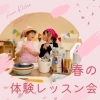 新しい子どもの習い事【春の体験レッスン会】子どもの食育教室「青空キッチン」つくばスクール