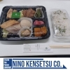 2026年1発目のお弁当【村上市の土木・排水給水・外構工事はニノケンへ】