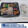 2026年1発目の豪華弁当♪「2026年1発目のお弁当【村上市の土木・排水給水・外構工事はニノケンへ】」