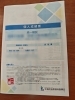 統一模試の個票です。中3にとっては最後の模試になった子も「個票到着」
