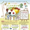 1～3月こども食堂「みんなの遊び場 里」開催日と内容のお知らせ