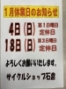 「１月の休業日のお知らせ」