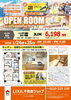 あなたらしい理想の暮らしを実現「【1/24(土)・25(日)】新田5丁目 3LDKフルリノベマンション オープンルーム開催！」