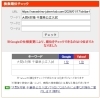 「千葉県入試・社会の難所「大問4」。過去問だけで安心していませんか？検索1位の分析を公開【新・個別指導アシスト習志野校】」
