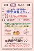 無料のサンプルを試飲してもらう事から始めます「メグミルク【西神戸宅配センター】さんで 営業パートさん募集❗」