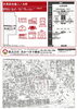 物件資料「【新着土地情報】伏見区向島二ノ丸町・建築条件なし約86坪の売土地のご案内」