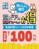 「超特大補助金スタート！」