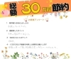 費用をおさえたい！仲介手数料無料八王子ひなた不動産「総額30万円も節約できました😊✨　📢お客様の声📢」