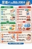 「足がつる原因と対処法｜整体でお手伝いできることと受診の目安」