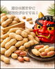 節分豆は産地で選ぶ。千葉県産八街落花生❗️「節分の豆まきに落花生🥜　【岡谷市のおすすめ海苔✖️お茶専門店】」