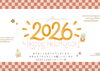 「2026年 新年のごあいさつとお正月行事の様子」