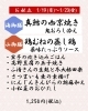 今週の海御膳/山御膳「【今週のお弁当のご紹介】」