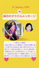 目標に向かって集中しましょう「京都・伏見の母がお届けする✨1月18日✨今日の占いメッセージ✨」