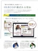 外国人講師との双方向コミュニケーション「小5・小6  英語の中1ギャップを解消しましょう」