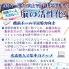 酸素ドーム・水素吸入で記憶力・集中力向上！【諏訪市】