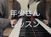 「出雲市斐川町　音楽教室ぽこあぽこ　年少さんレッスン　個人レッスン」