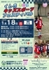 くしろキッズスポーツフェスティバル「18日は鳥取ドームにいます🚚」