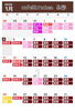 「1月の営業カレンダー🗓」