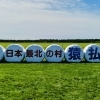 道の駅さるふつ公園です！温泉・ホテル・キャンプ・お土産もここで完結！