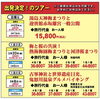 お得な国内バスツアー出発決定！「出発決定ツアーのご案内！🚌」