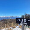 今年初の登山イベントは諏訪市の守屋山へ🏔️✨「今年初‼️登山イベント🏔️ 【茅野市/整体×運動で健康アップ】」