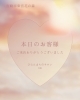 「♡本日のお客様♡【宮崎市 ひなたまちのサロン lihi】」