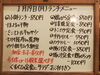 「1/19(月)の小鉢ランチ」