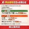お知らせ「商品価格改定のお知らせ」