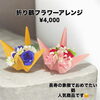 「江戸川区瑞江のフラワーギフトショップです。当店の人気商品です!長寿の象徴！鶴のアレンジメントは如何でしょうか。」