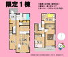 島田市御仮屋町🏠限定１棟「【新規物件】島田市御仮屋町🏠限定１棟☆駐車３台可能🚗島田第五小・島田第二中🏫大容量パントリーあり🥖長期優良住宅認定物件✨浴室換気乾燥暖房機付き👚島田市・藤枝市・焼津市の不動産のことなら『不動産の３９』へお任せください🐰🥕」