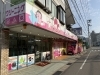 「【第2弾★あかがねポイント20％還元実施中】お得にお買い物できるチャンス！クリーニング費用を20％還元でお得に！」